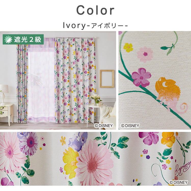 お買い得2枚セット 日本製 花柄 カーテン ドレープ 形状記憶 遮光 100×135cm×2枚 アイボリー色拍卖