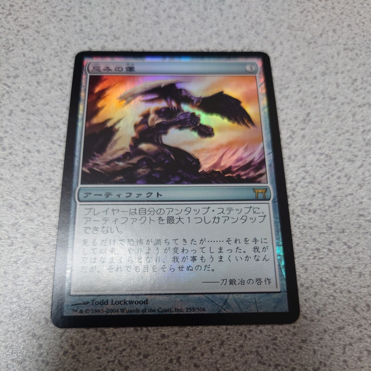 MTG CHK 忌みの像 日本語foil 一枚 即決拍卖
