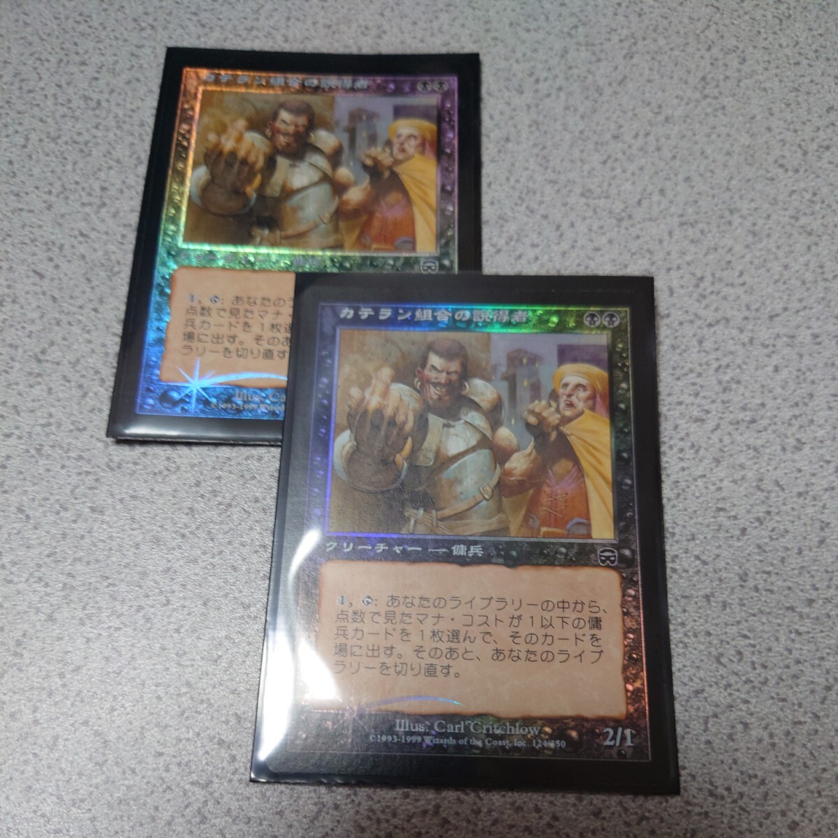 MTG MMQ カテラン組合の説得者 日本語foil 二枚セット 即決拍卖