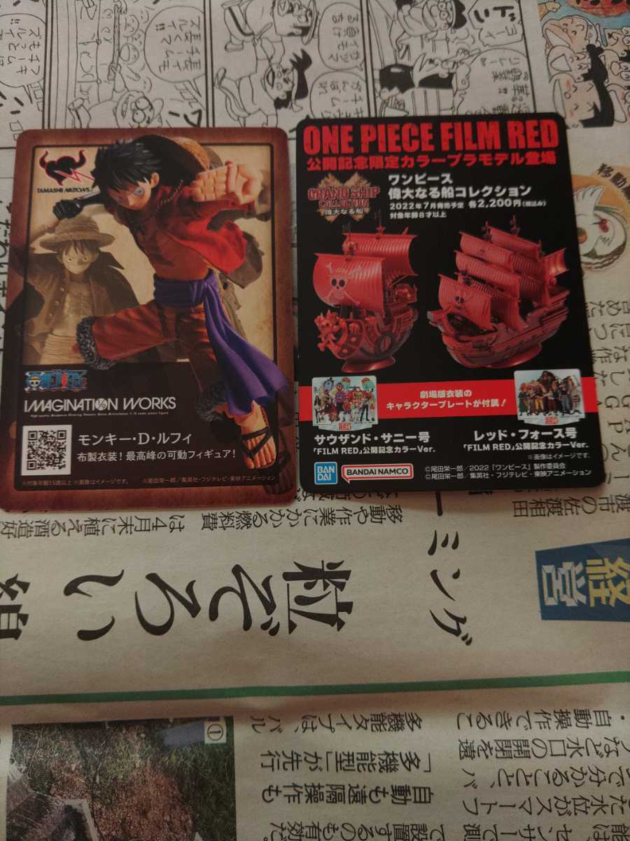 ワンピースカードゲーム ONE PIECE 映画特典封入の広告4拍卖