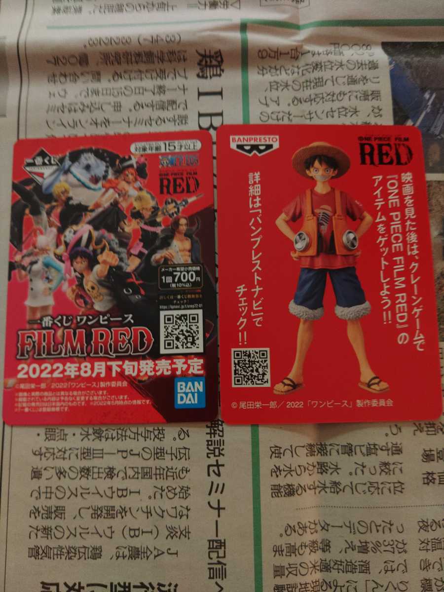 ワンピースカードゲーム ONE PIECE 映画特典封入の広告2拍卖