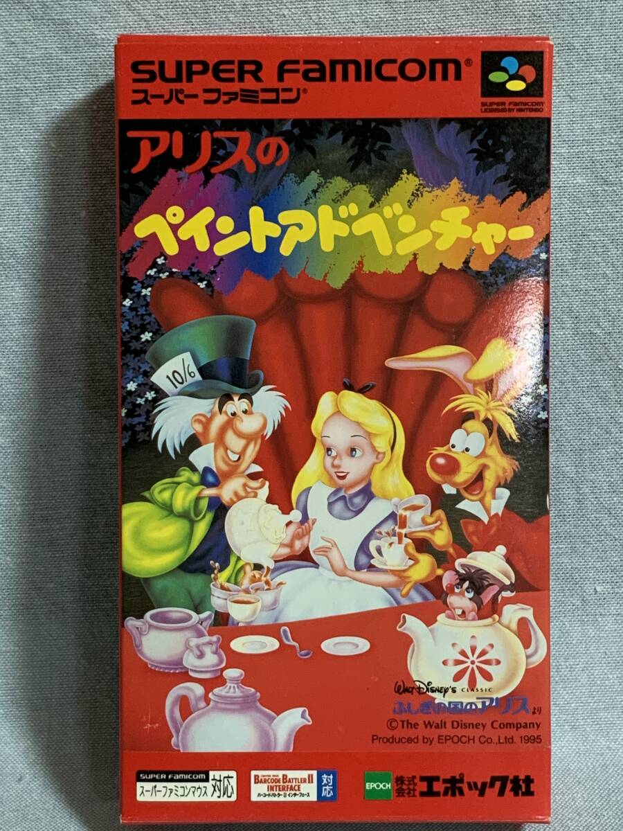 SFC アリスのペイントアドベンチャー ★新品未使用★レア★デッドストック品拍卖