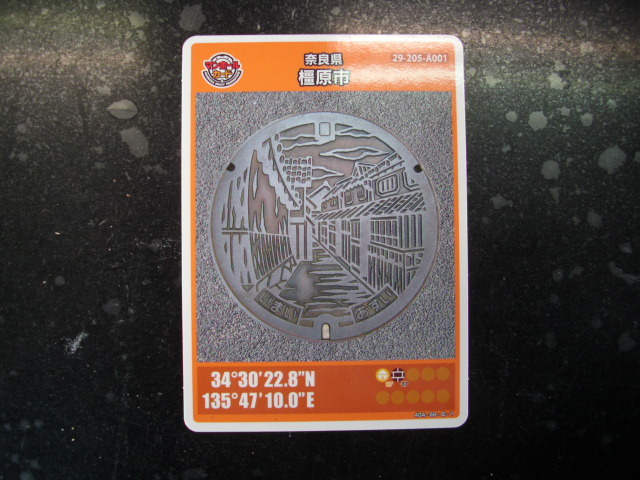 ■マンホールカード■奈良 橿原市■ダム(#155拍卖
