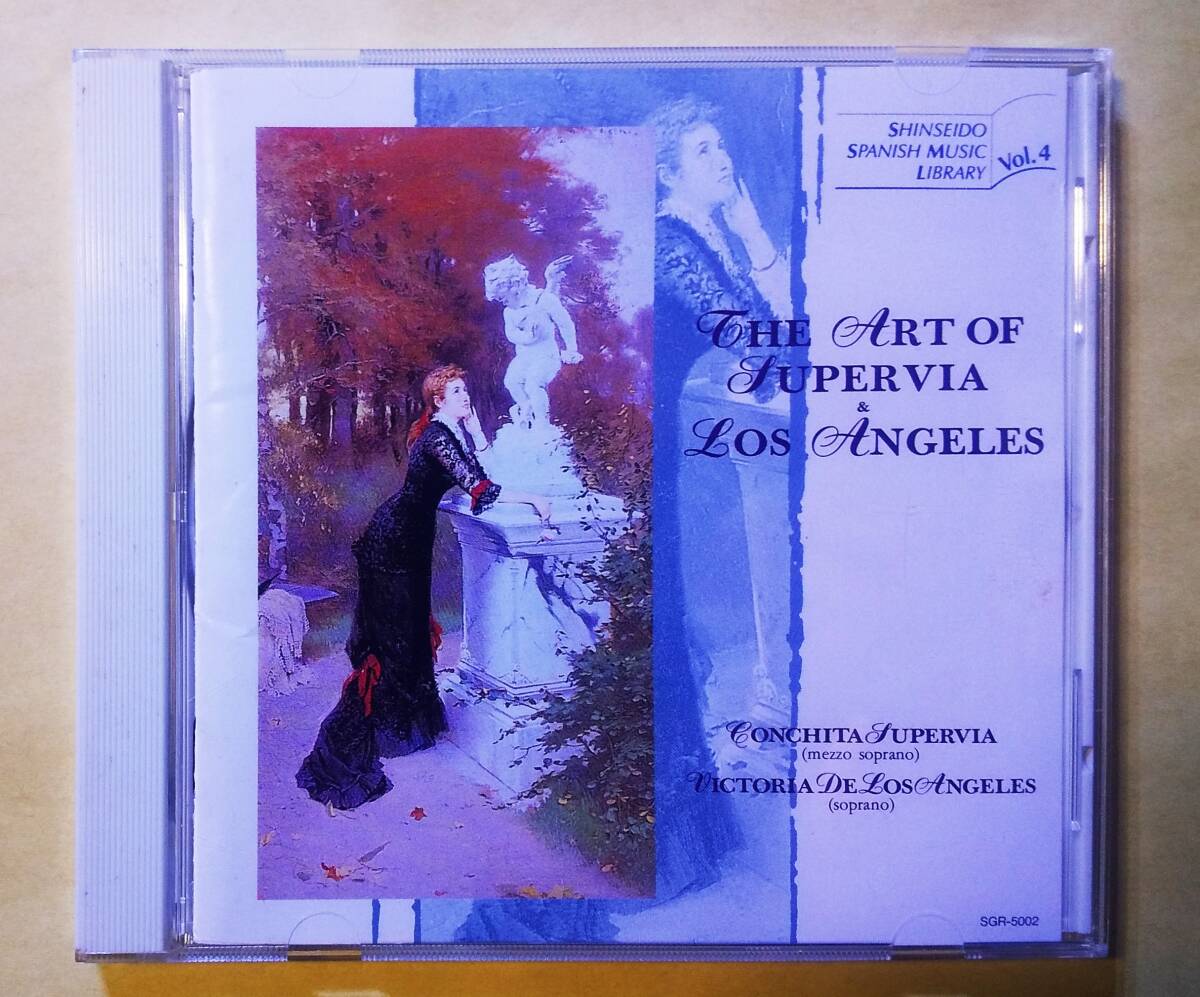 ♪即決/スペルビア &ロス・アンヘレスの芸術/SGR-5002拍卖