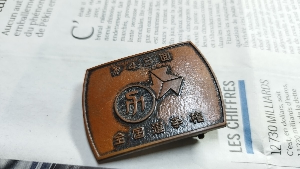 レア【42年度 全国高等学校総合体育大会バックル】国体 ベルト バックル 当時物 1967年 全国選手権 インターハイ 高校総体 大野市 奥越前拍卖