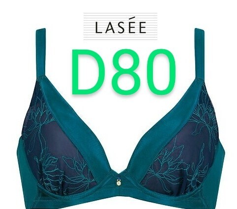 Wacoal/ワコール/LASEE/ラゼ/D80/着やせミニマイズブラ/4/5ブラ/BFA383/TU/着やせブラ/コンパクトブラ/ターコイズ/定価9570円税込拍卖