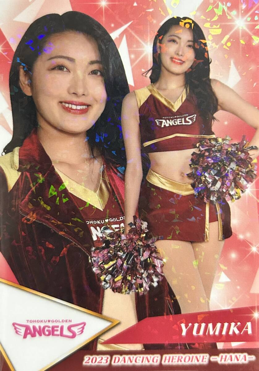 2023BBM チアリーディング華 東北ゴールデンエンジェルス YUMIKAレギュラキラパラレルカード 拍卖