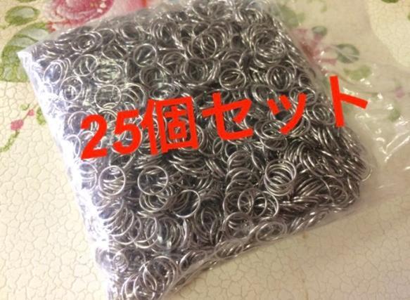 デコ用 ハンドメイド 部品 シルバー マルカン 25個セット拍卖