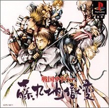 研磨 追跡有 戦国サイバー 藤丸地獄変 PS(プレイステーション)拍卖