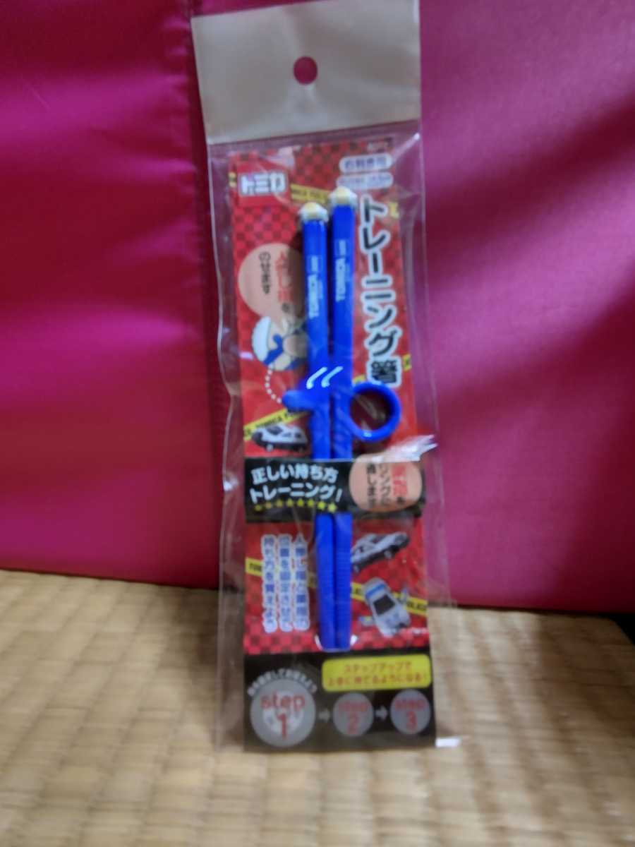 トミカ トレーニング箸 新品・未開封 即決拍卖