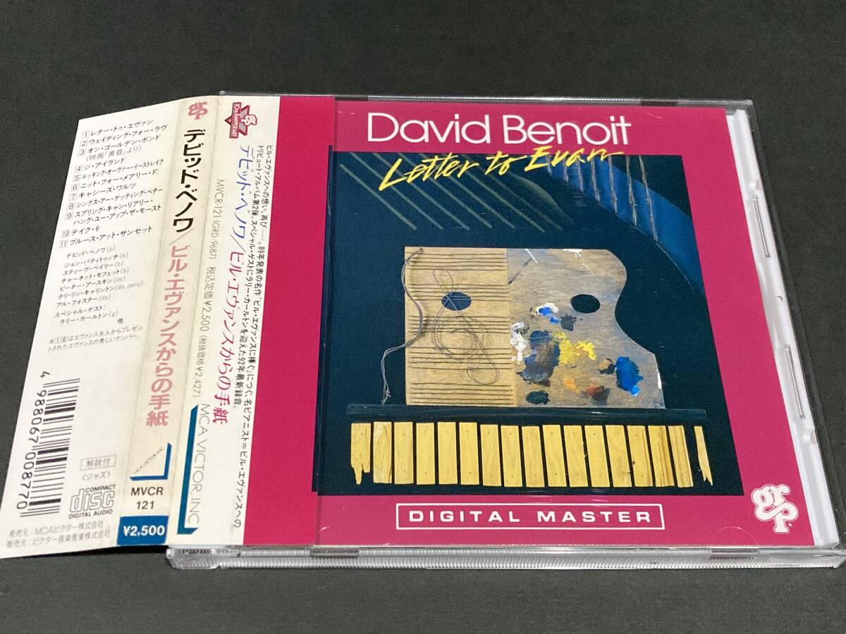 帯付CD! David Benoit デビッド・ベノワ / ビル・エヴァンスからの手紙 Letter To Evan MVCR-121 ジャズ・ピアノ JAZZ拍卖