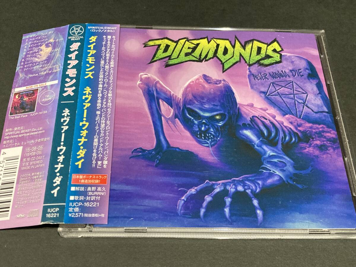 帯付CD DIEMONDS ダイアモンズ / NEVER WANNA DIE ネヴァー・ウォナ・ダイ 女性Vo.メタル ロック拍卖