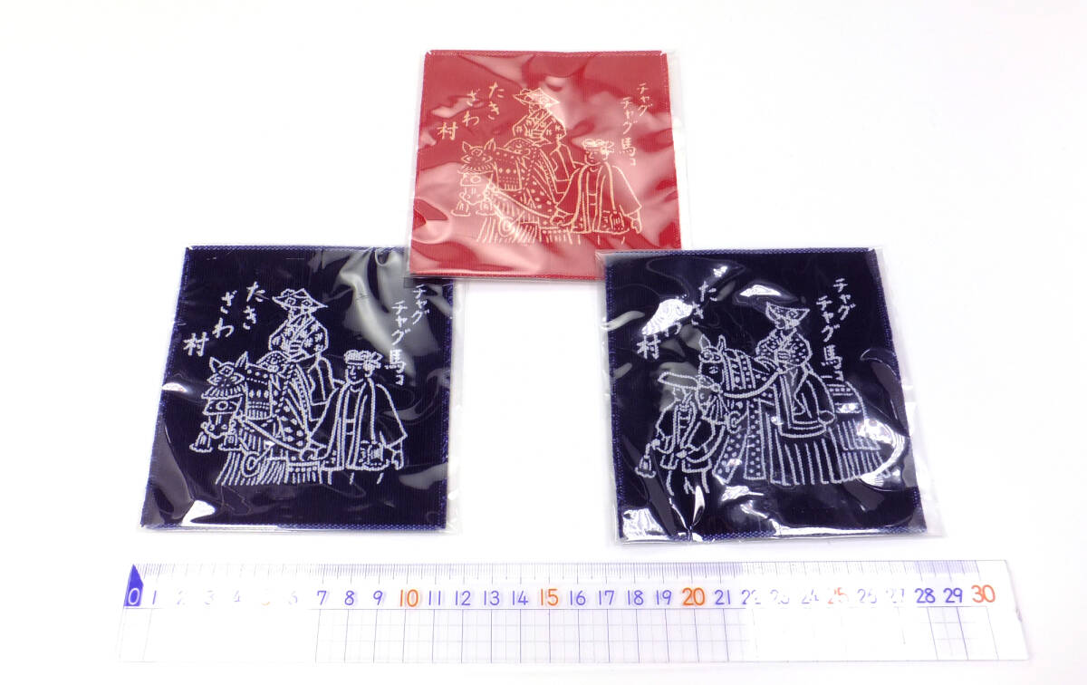 岩手 盛岡 民芸品 南部古代型染 チャグチャグ馬コ コースター 3枚 セット拍卖