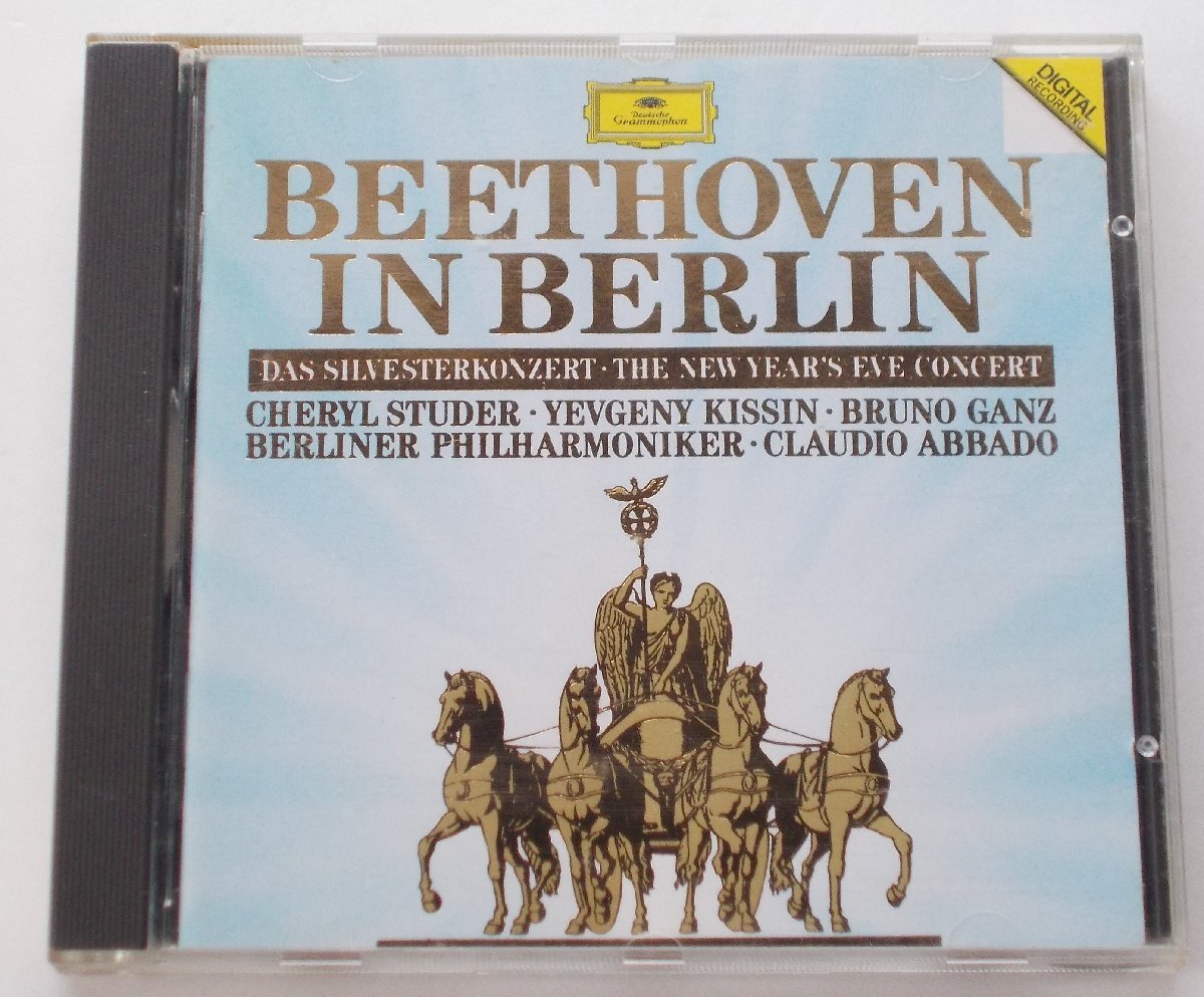 CD〇ベートーヴェン:ジルヴェスター・コンサート'91 ベートーヴェン・イン・ベルリン/クラウディオ・アバド指揮ベルリン・フィル拍卖