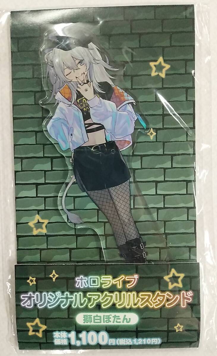 ホロライブ × ファミリーマート ホロマート 初夏のホロまつり オリジナルアクリルスタンド 獅白ぼたん【ファミマ Family mart hololive】拍卖