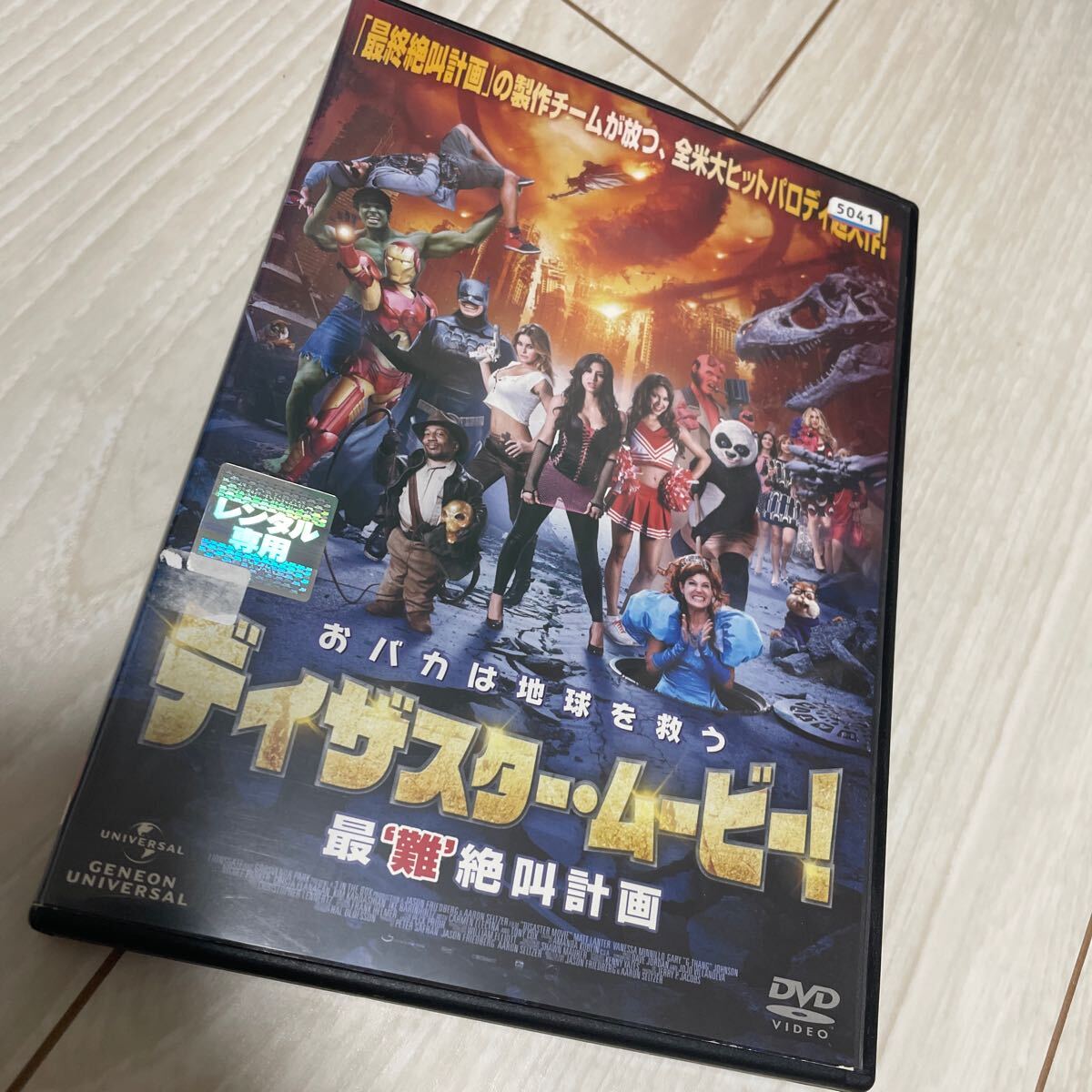 最難絶叫計画 デイザスタームービー DVD拍卖
