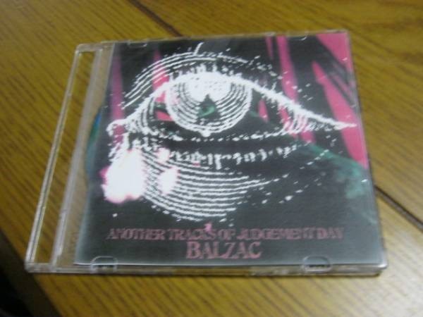 BALZAC バルザック /ANOTHER TRACKS...会場CDR ZODIAC拍卖