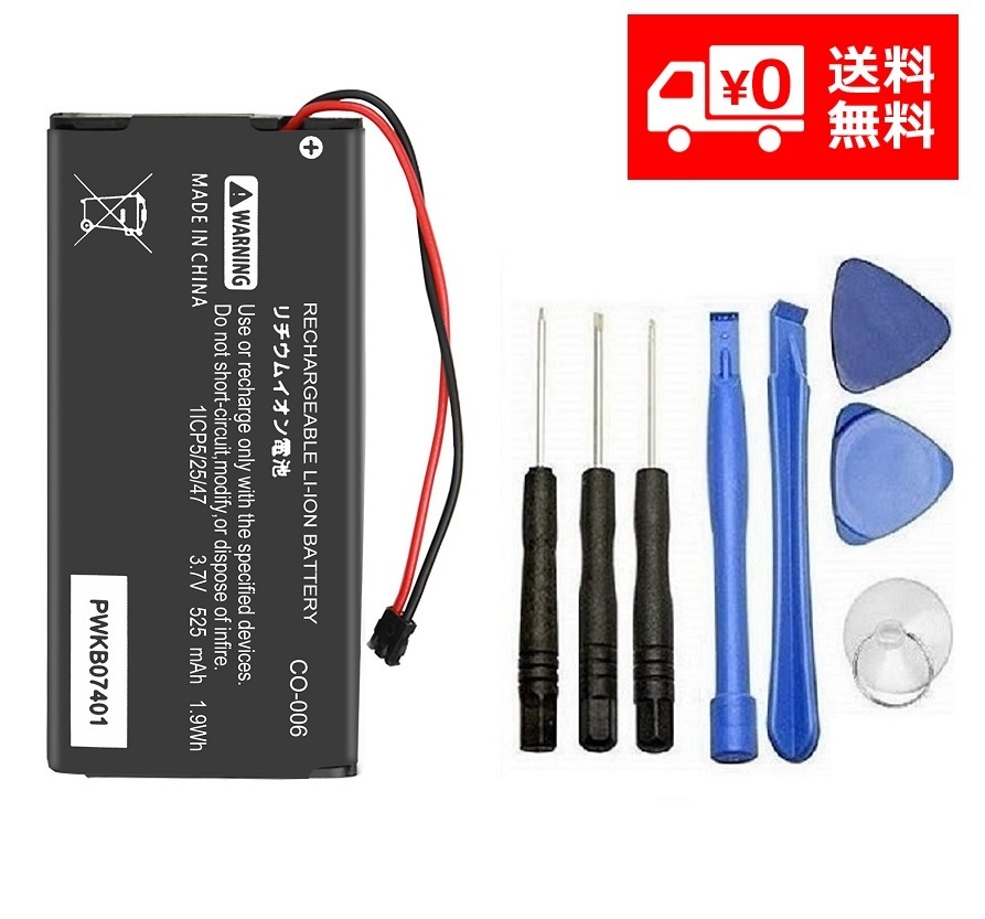 任天堂 Switch スイッチ HAC-006 Joy-Con ジョイコン コントローラー ゲーム機 互換 バッテリー パック 1個 PSEマーク 工具セット付き G092拍卖