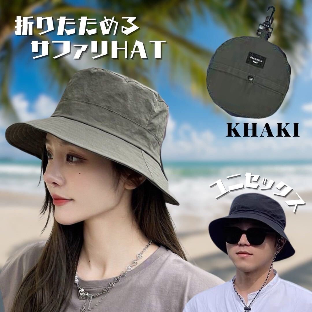 サファリハット 帽子 UVカット 撥水加工 日よけ 折りたたみ アウトドア 釣り 登山 キャンプ 海 山 カーキ拍卖