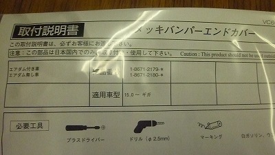 2133 いすゞ ギガ 純正メッキバンパーエンドカバーLR 1-86712179-0拍卖