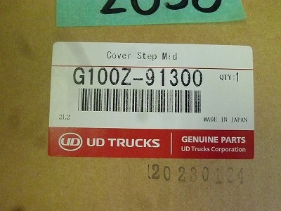 2049 UD 17クオン(H29.5~) 純正メッキステップミドルカバーLR G100Z-91300拍卖