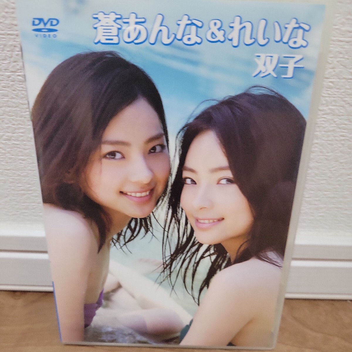 蒼あんな&蒼れいな / 双子 【DVD】拍卖