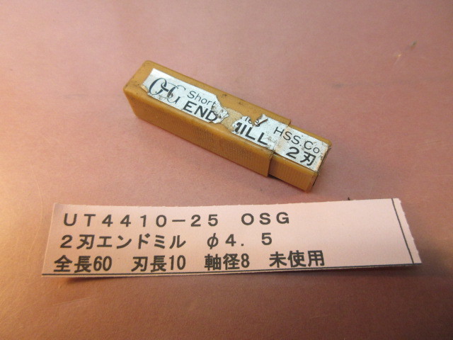 OSG 2刃エンドミル φ4.5 未使用 UT4410-25拍卖