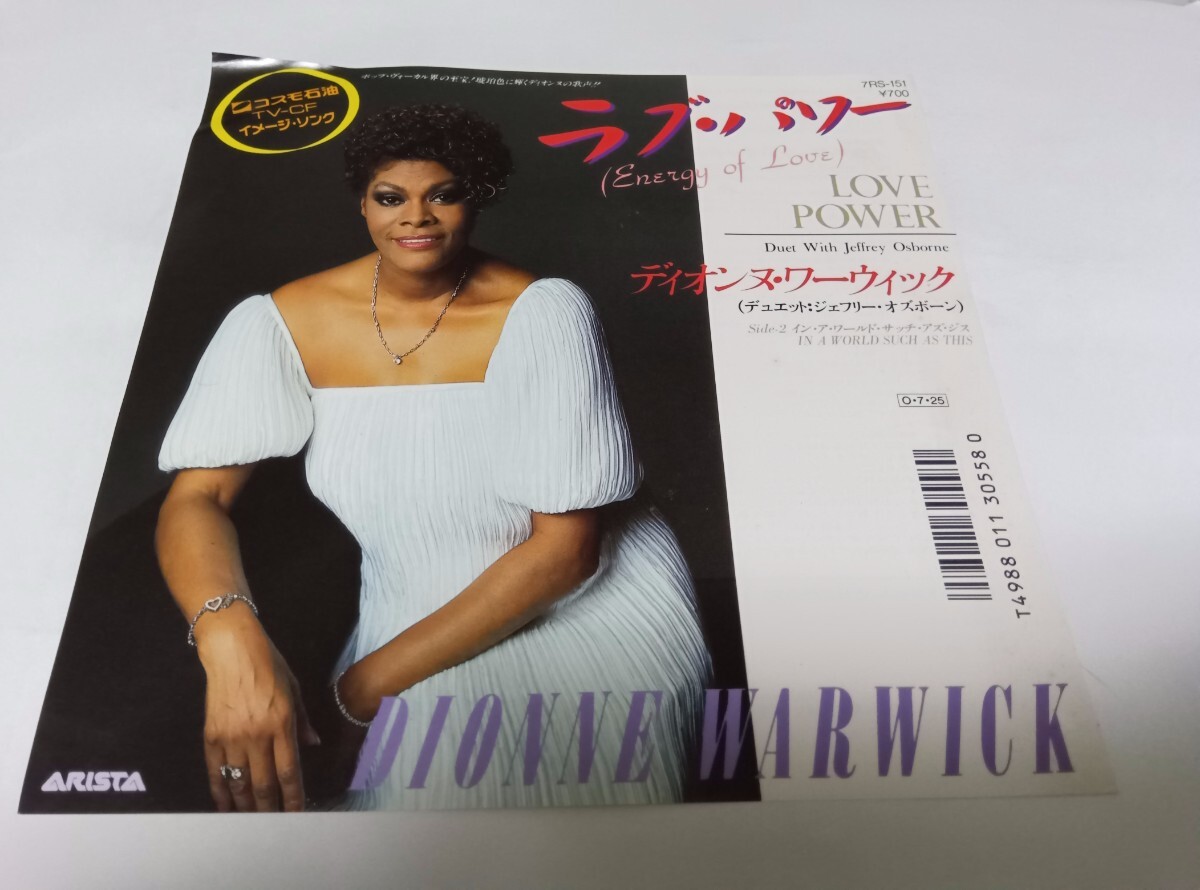 【EPレコード】ラブパワー ディオンヌ・ワーウィック拍卖