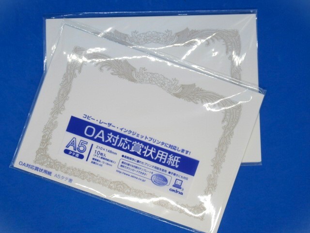 OKINA オキナ OA対応 賞状用紙 SX-A5 縦書用A5サイズ 2パック★未開封品・送料無料★拍卖