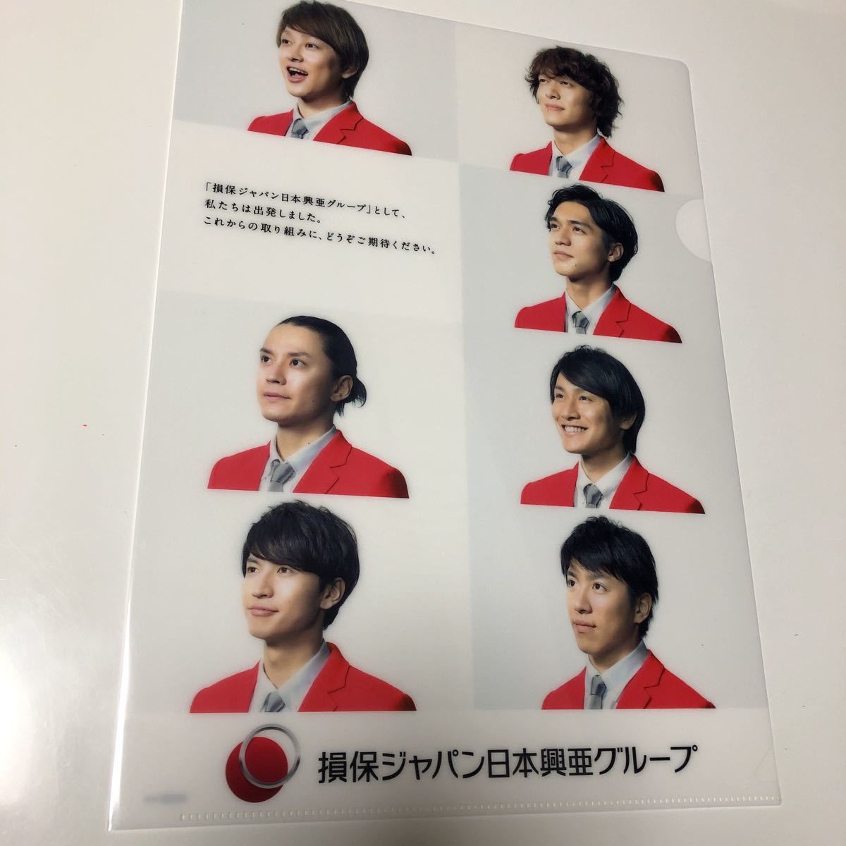 関ジャニ クリアファイル 損保ジャパン日本興亜グループ拍卖
