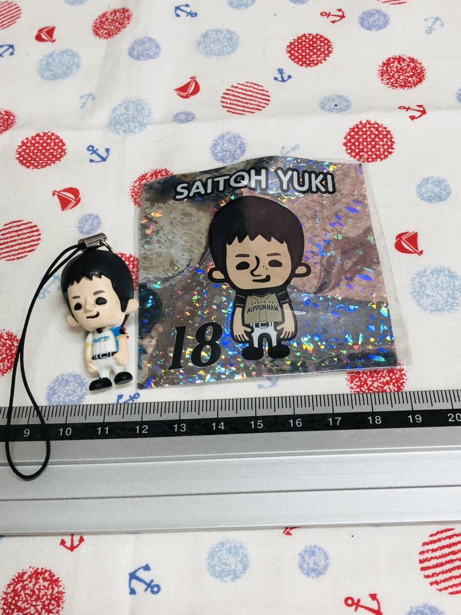 北海道日本ハムファイターズ マスコットストラップ&ステッカー 斎藤佑樹拍卖