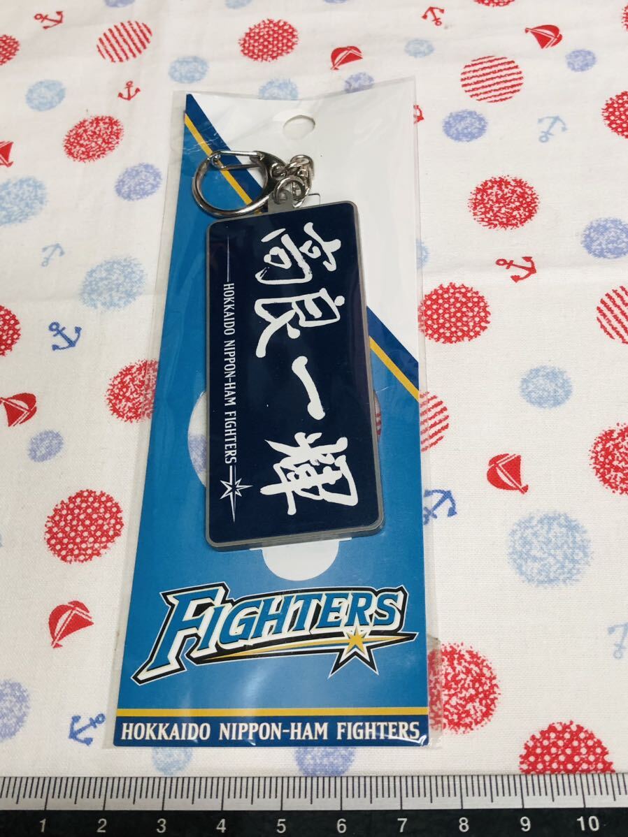 北海道日本ハムファイターズ ミラーキーホルダー 高良一輝拍卖