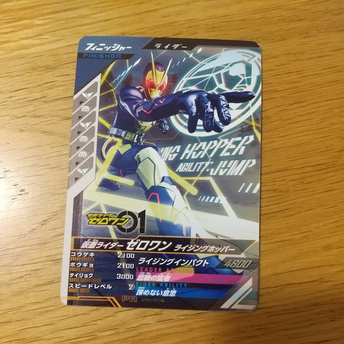 【新品未使用】非売品 ガンバレジェンズ カード フィニッシャー 仮面ライダー ゼロワン ライジングホッパー PR プロモ拍卖