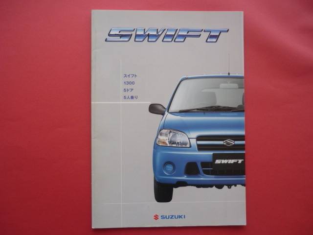 SUZUKI【カタログ】スイフト HT51S/2003年10月☆スズキ SWIFT拍卖