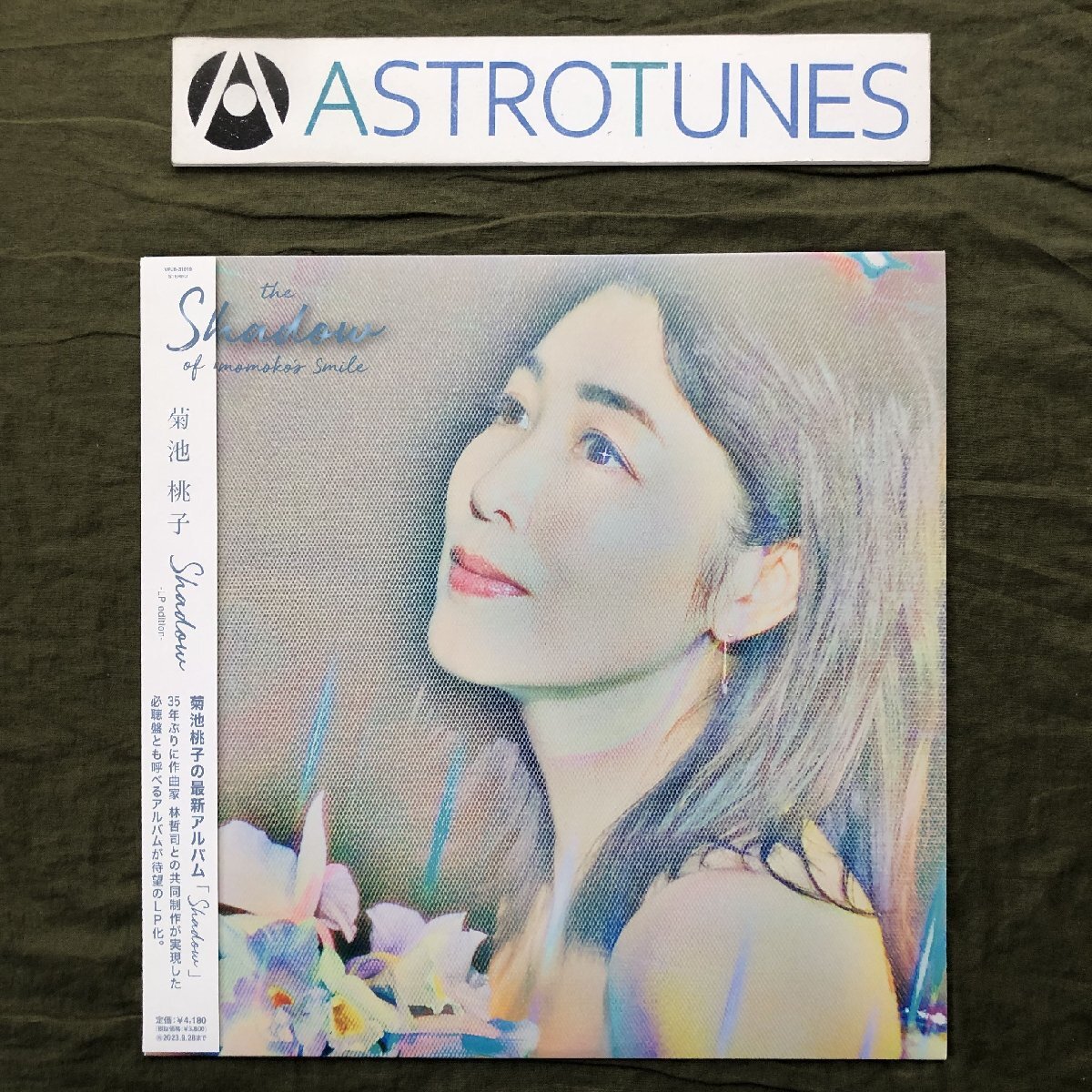 美盤 美ジャケ 美品 2023年 菊池桃子 Momoko Kikuchi LPレコード シャドウ Shadow 掛け帯付 アイドル 林哲司 鈴木英俊 数量限定盤拍卖