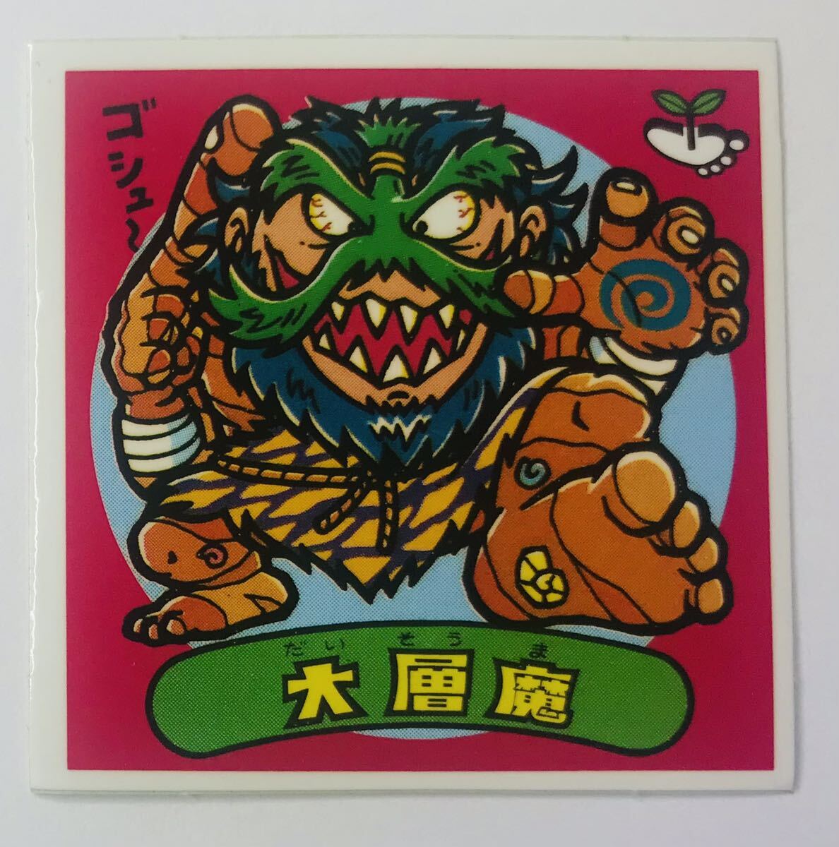 【ビックリマン 】美品 ロッテ ☆A119 アイス版 第9弾 大層魔 検)ビックリマン ビックリマンシール拍卖