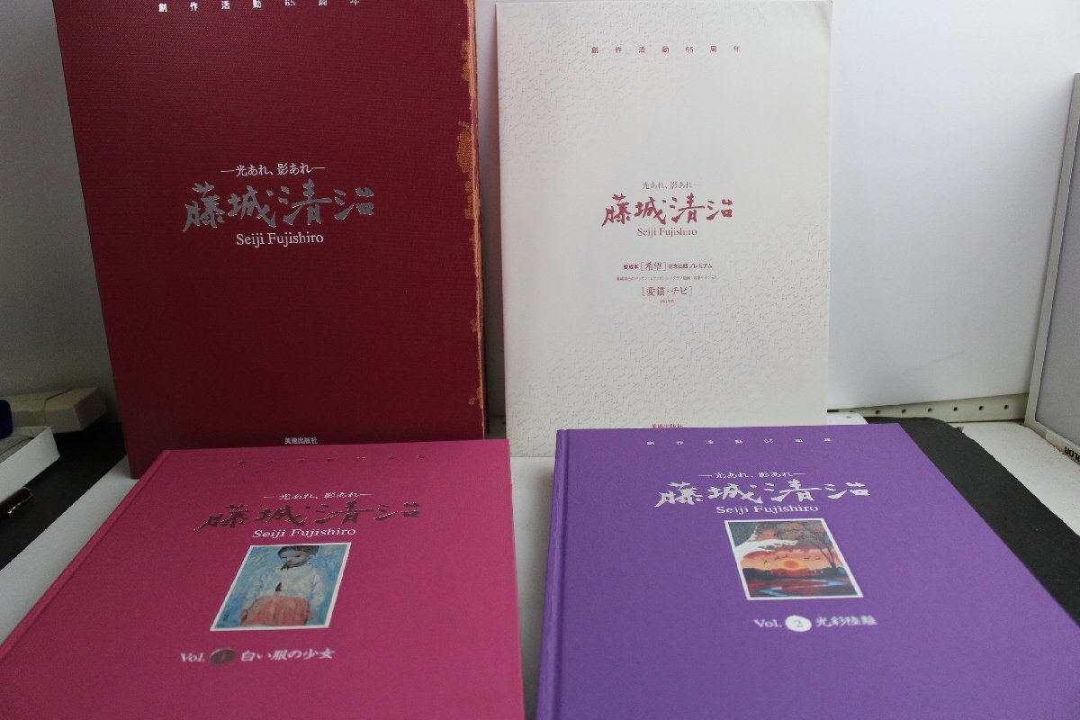 画集 藤城清治 『 光あれ 影あれ 』 直筆サイン 入 レフグラフ 「 愛猫 チビ 」 付 愛蔵版 】中古 長期保管品 中古本 昭和 レトロ 当時物拍卖