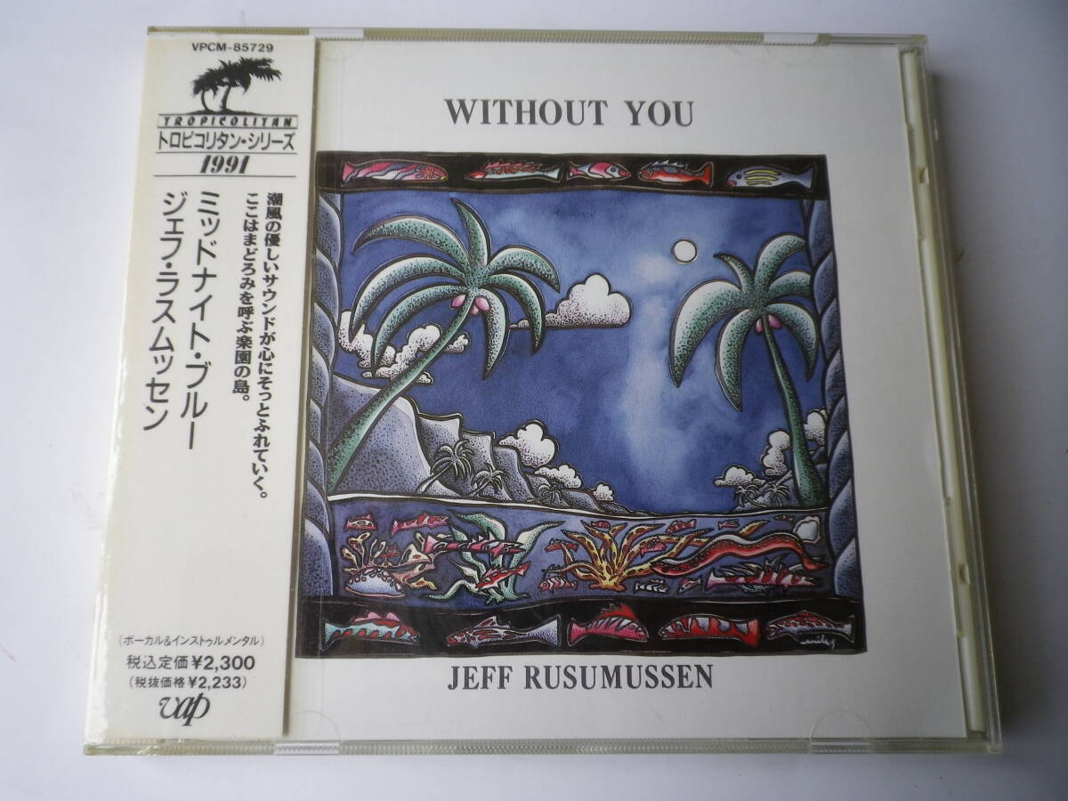 ☆★『ジェフ・ラスムッセン / ミッドナイトブルー』★☆(KA)拍卖