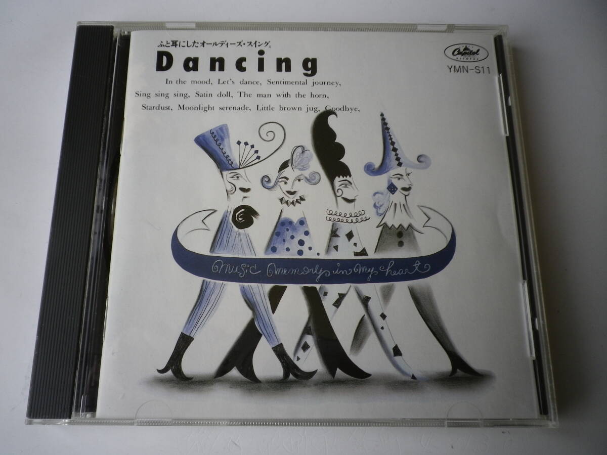 ☆★『Dancing -ふと耳にしたオールディーズ・スイング-』★☆(KA)拍卖