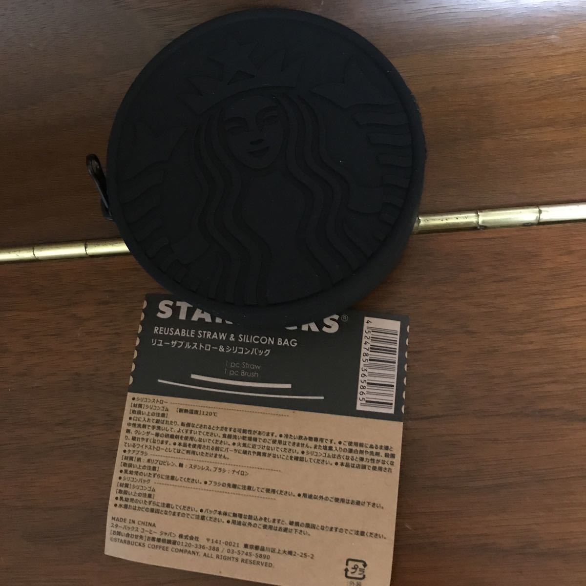 スターバックス リューザブル ストロー拍卖
