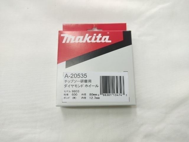 マキタ チップソー研磨機用ダイヤモンドホイール A-20535×1枚 【外径80・粒度600】 ■安心のマキタ純正/新品/未使用■拍卖
