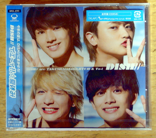 CD『 イエ~ィ!!☆夏休み 』DISH拍卖