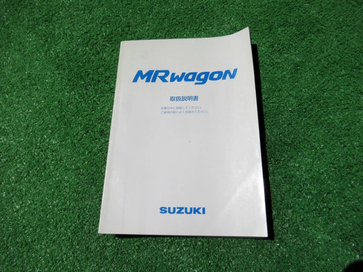 スズキ MF21S MRワゴン 取扱説明書 2001年11月 平成13年拍卖