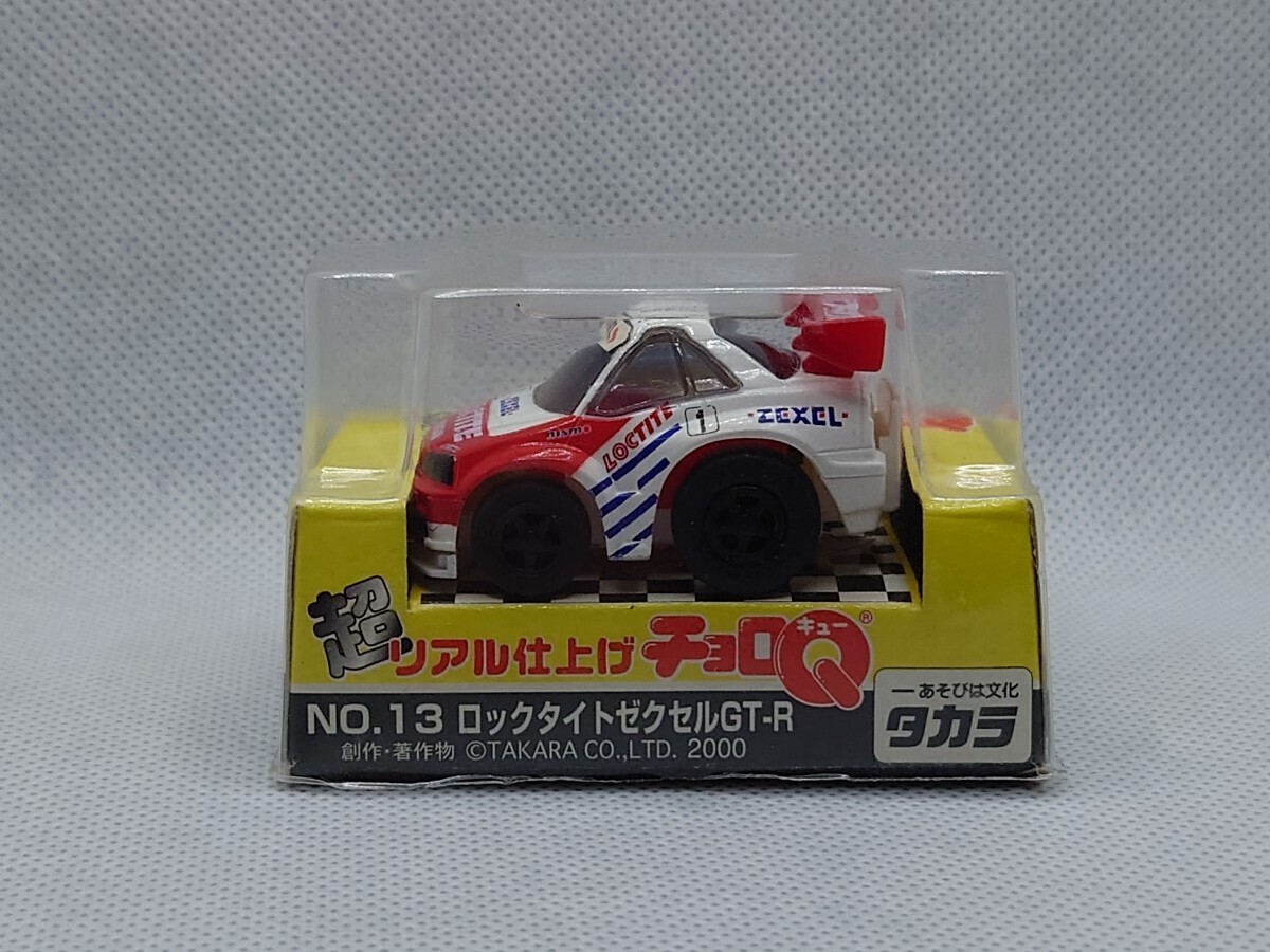 超リアル仕上げチョロQ No13 ロックタイト ゼクセルGT-R拍卖