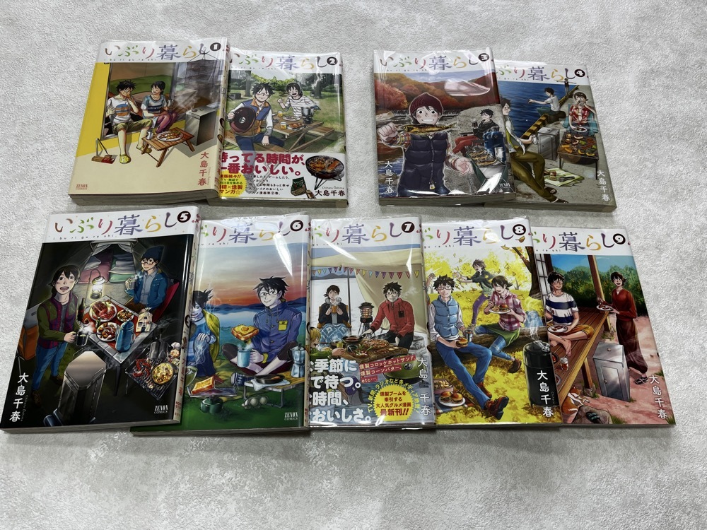 即決★新品透明ビニールカバー付 初版8冊/帯付き2冊 いぶり暮らし 1-9巻 大島千春 9冊★燻製グルメ漫画 スモーク料理を始めたい方の参考書拍卖