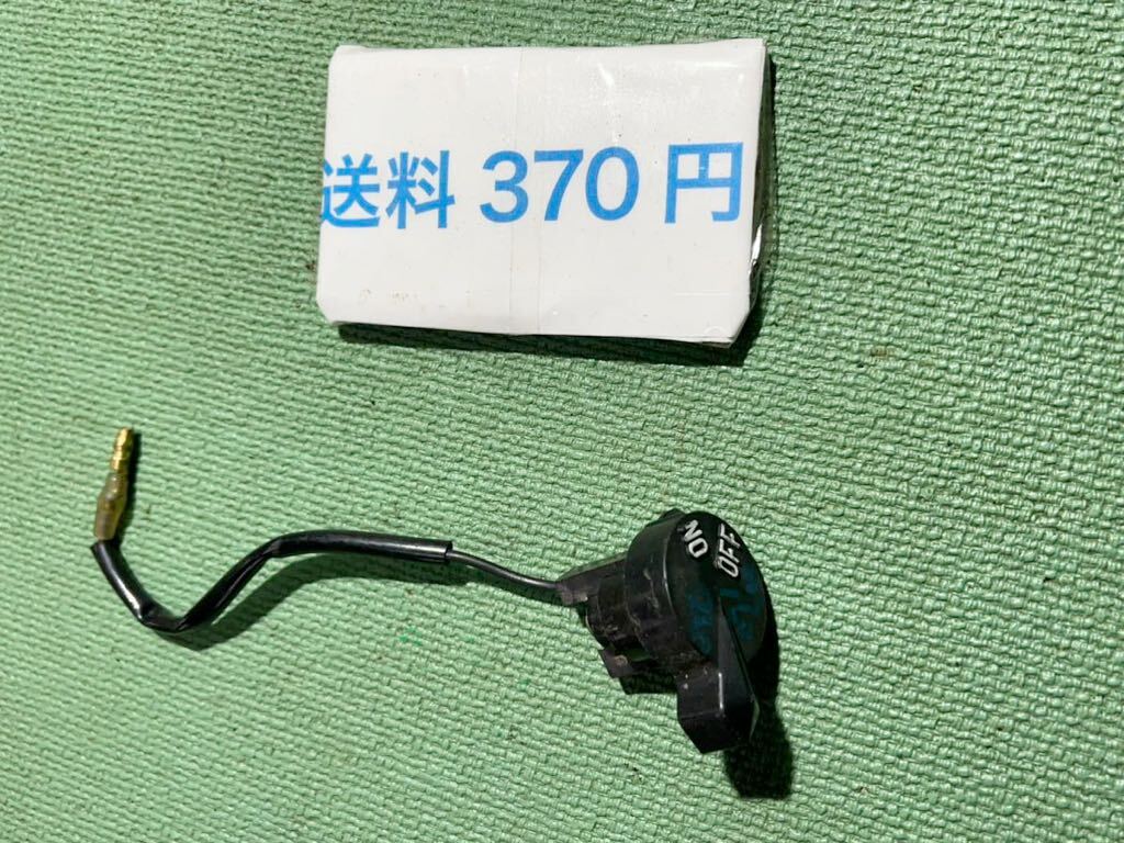 ガソリンエンジン発電機 ポンプ 動噴 管理機 部品パーツ スイッチ クボタ GS160より取り外しました拍卖