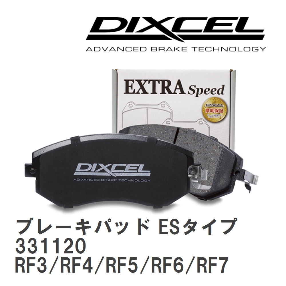 【DIXCEL】 ブレーキパッド ESタイプ 331120 ホンダ ステップワゴン RF3/RF4/RF5/RF6/RF7/RF8拍卖