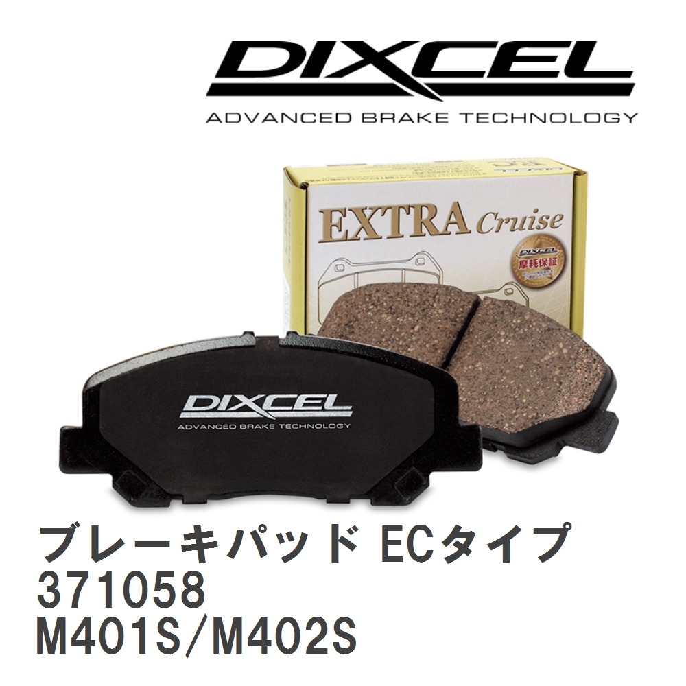 【DIXCEL】 ブレーキパッド ECタイプ 371058 ダイハツ クー M401S/M402S拍卖