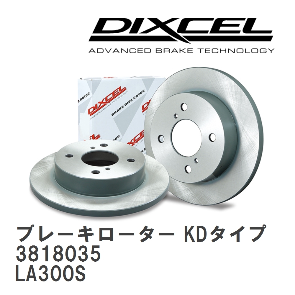 【DIXCEL】 ブレーキローター KDタイプ 3818035 ダイハツ ミラ イース LA300S拍卖