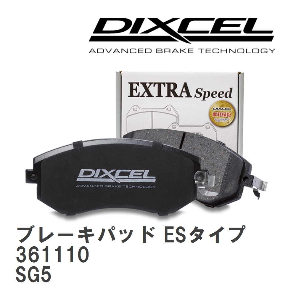 【DIXCEL】 ブレーキパッド ESタイプ 361110 スバル フォレスター SG5拍卖